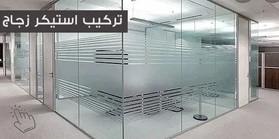 طباعة استيكرات لاصقة