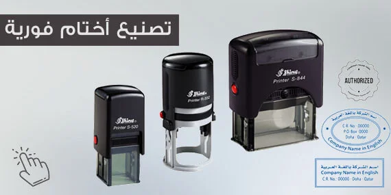 طباعة استيكرات لاصقة