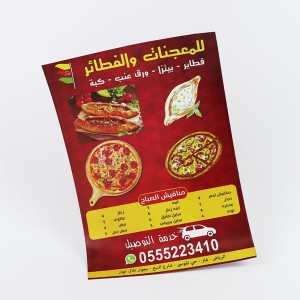 قائمة طعام 5000 حبة, كوشيه لامع 130 غرام,مقاس اي فور