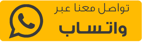 محادثة واتسأب